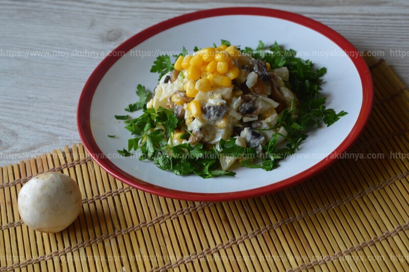 салат с грибами шампиньонами жареными и кукурузой